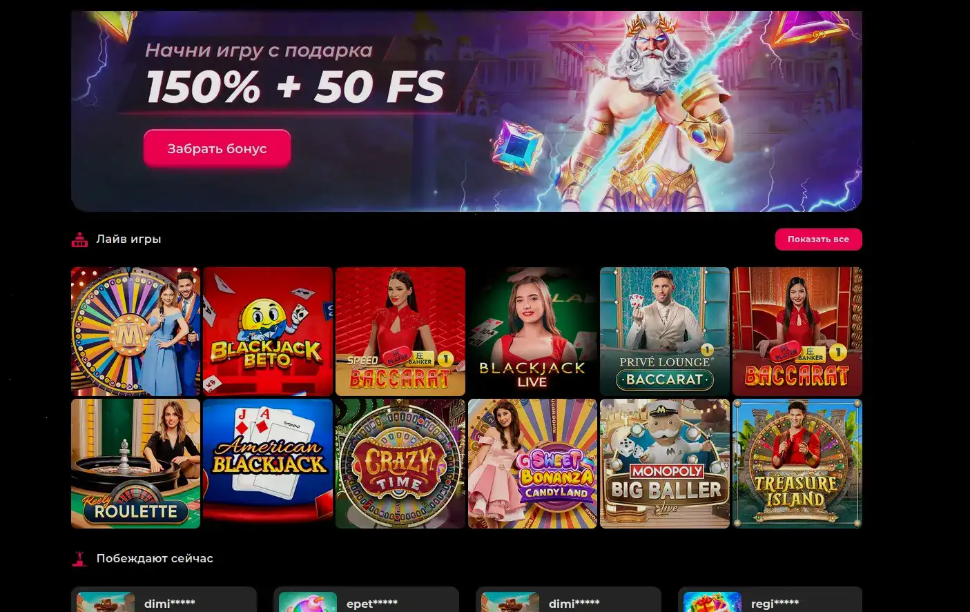 Мобильная версия казино Вулкан Россия на телефоне